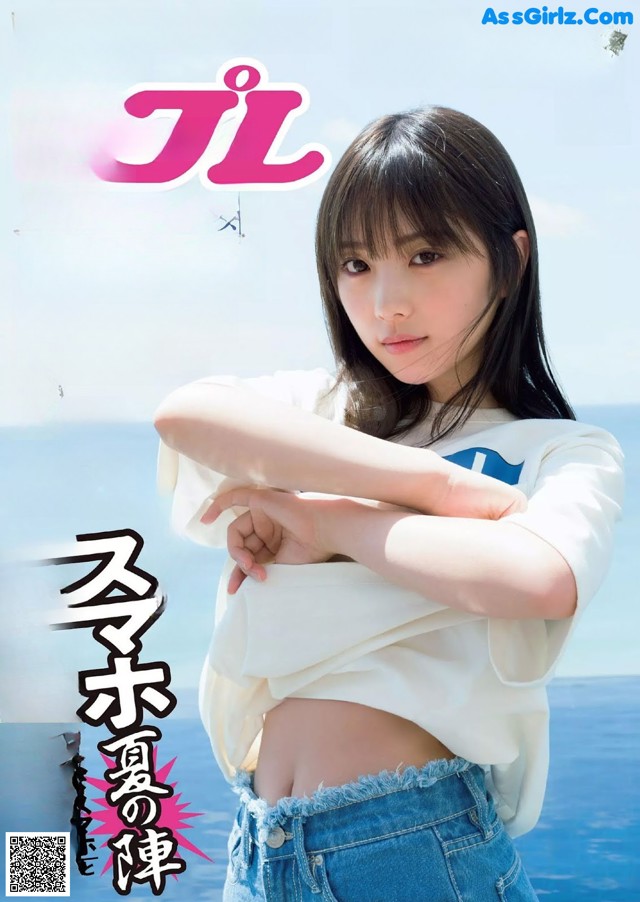 Yuki Yoda 与田祐希, Weekly Playboy 2019 No.23 (週刊プレイボーイ 2019年23号) No.9ae35d